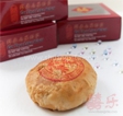 Teochew Son-in-Law Biscuit 潮州大烙饼